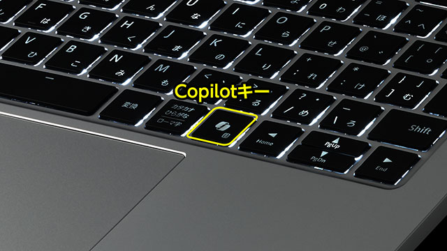 バックライトキーボード+Copilotキーを搭載