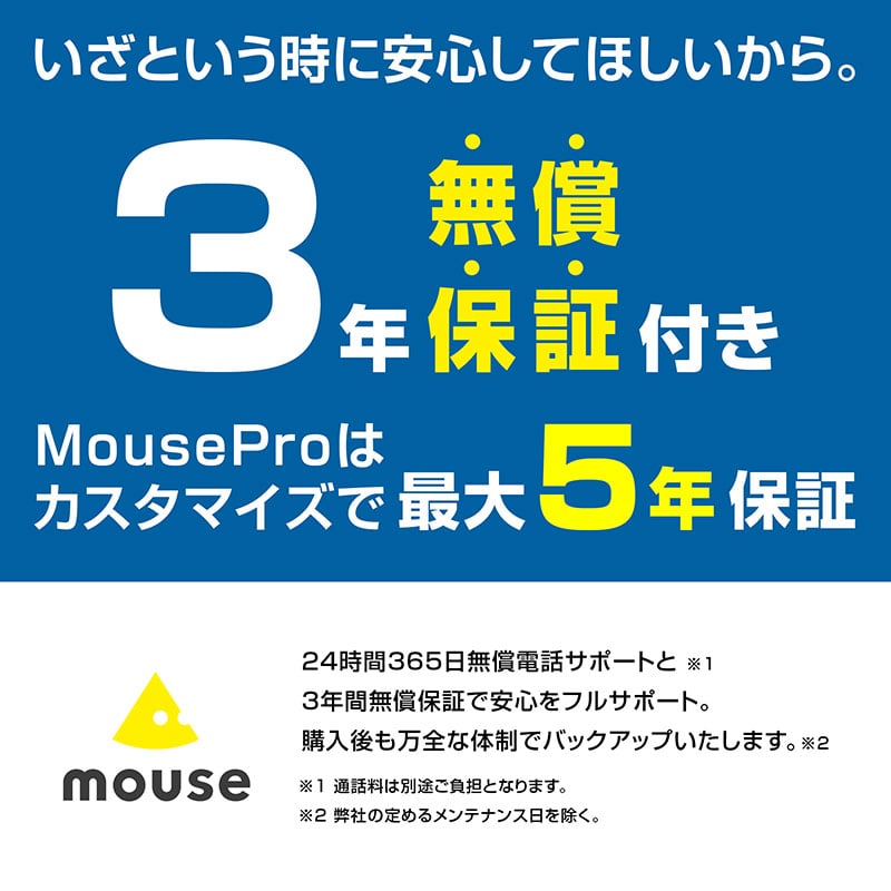 MousePro BP-I5G6T│デスクトップパソコンの通販ショップ マウスコンピューター【公式】