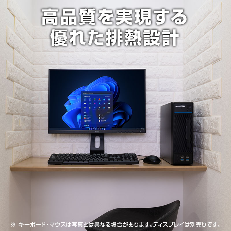 MousePro LP-I7N20│デスクトップパソコンの通販ショップ マウスコンピューター【公式】